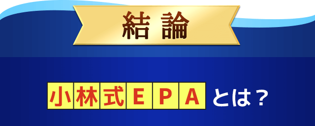 血管の異常収縮を抑えるために！